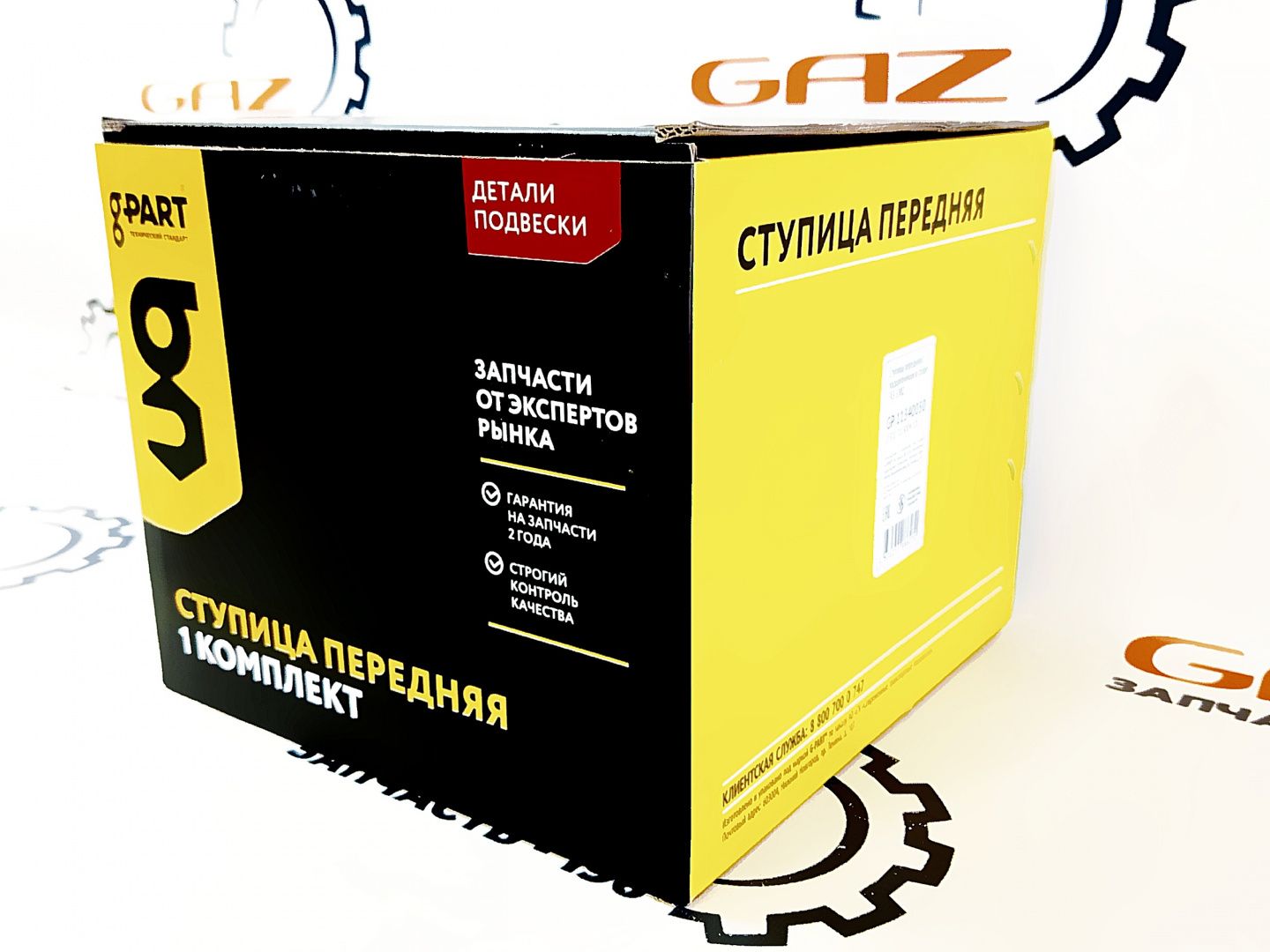 Передняя ступица ГАЗель 3302/2705/Бизнес "G-Part" (3302-3103004-10) (GP.11340050)