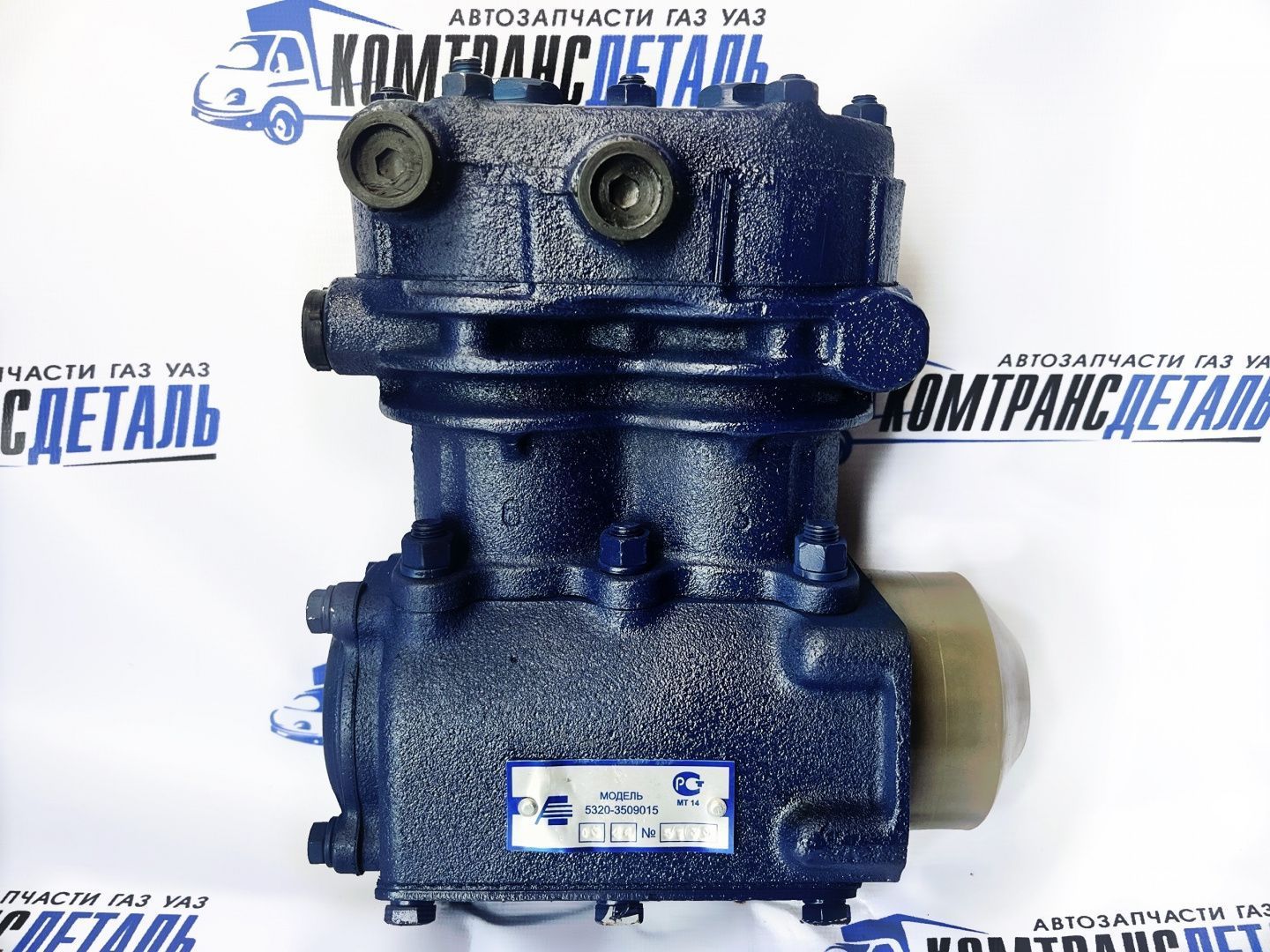 Компрессор КАМАЗ-5320/53212/5410 (2-х цилиндровый) (5320-3509015)