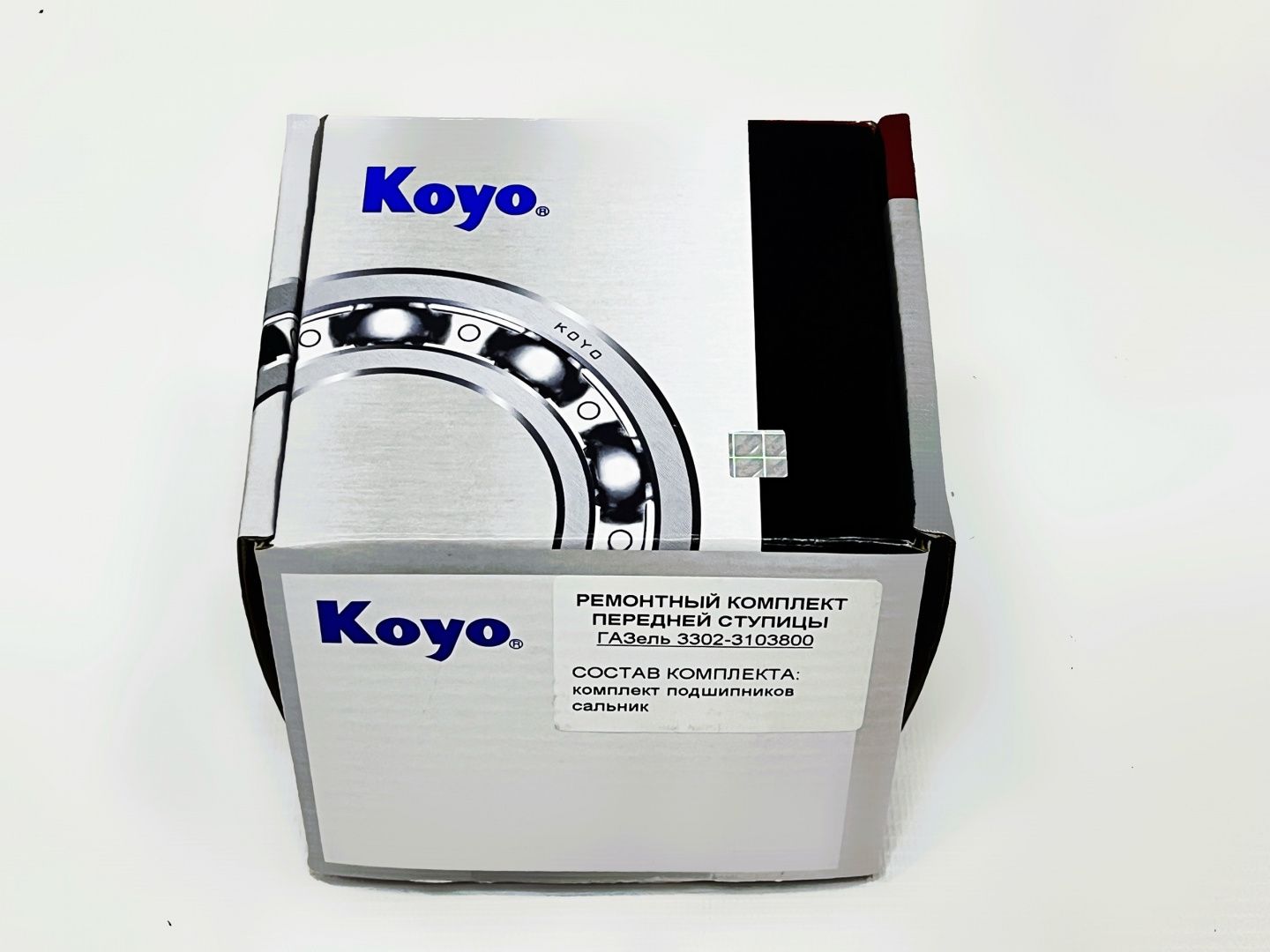 Ремкомплект передней ступицы ГАЗель 3302/Бизнес "KOYO" (3302-3103800)
