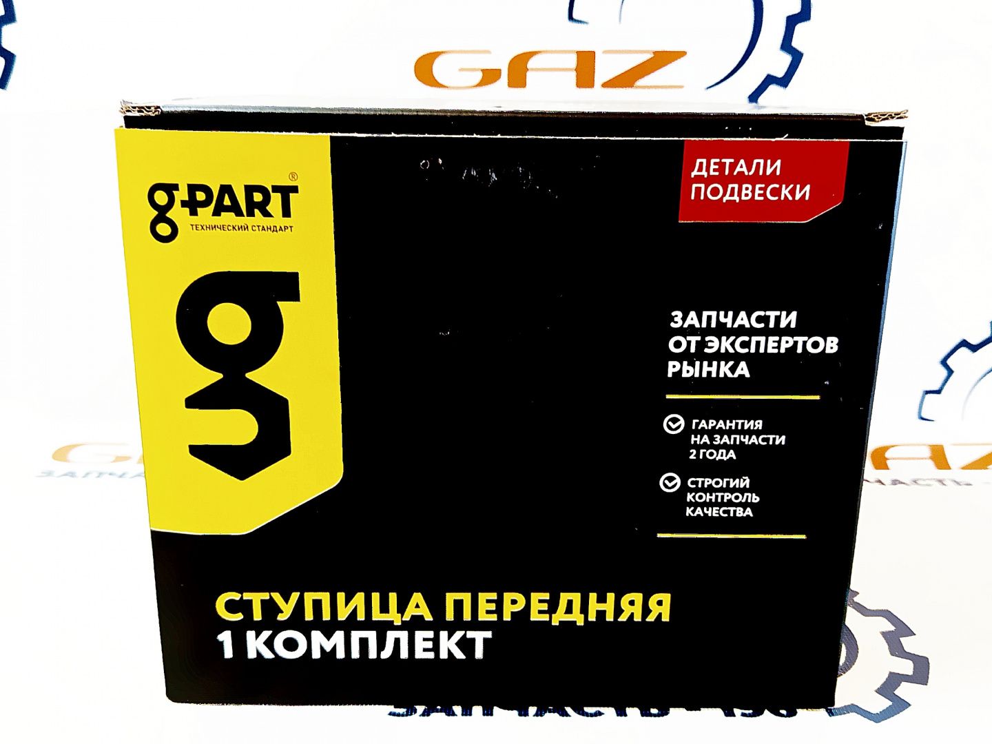Передняя ступица ГАЗель 3302/2705/Бизнес "G-Part" (3302-3103004-10) (GP.11340050)