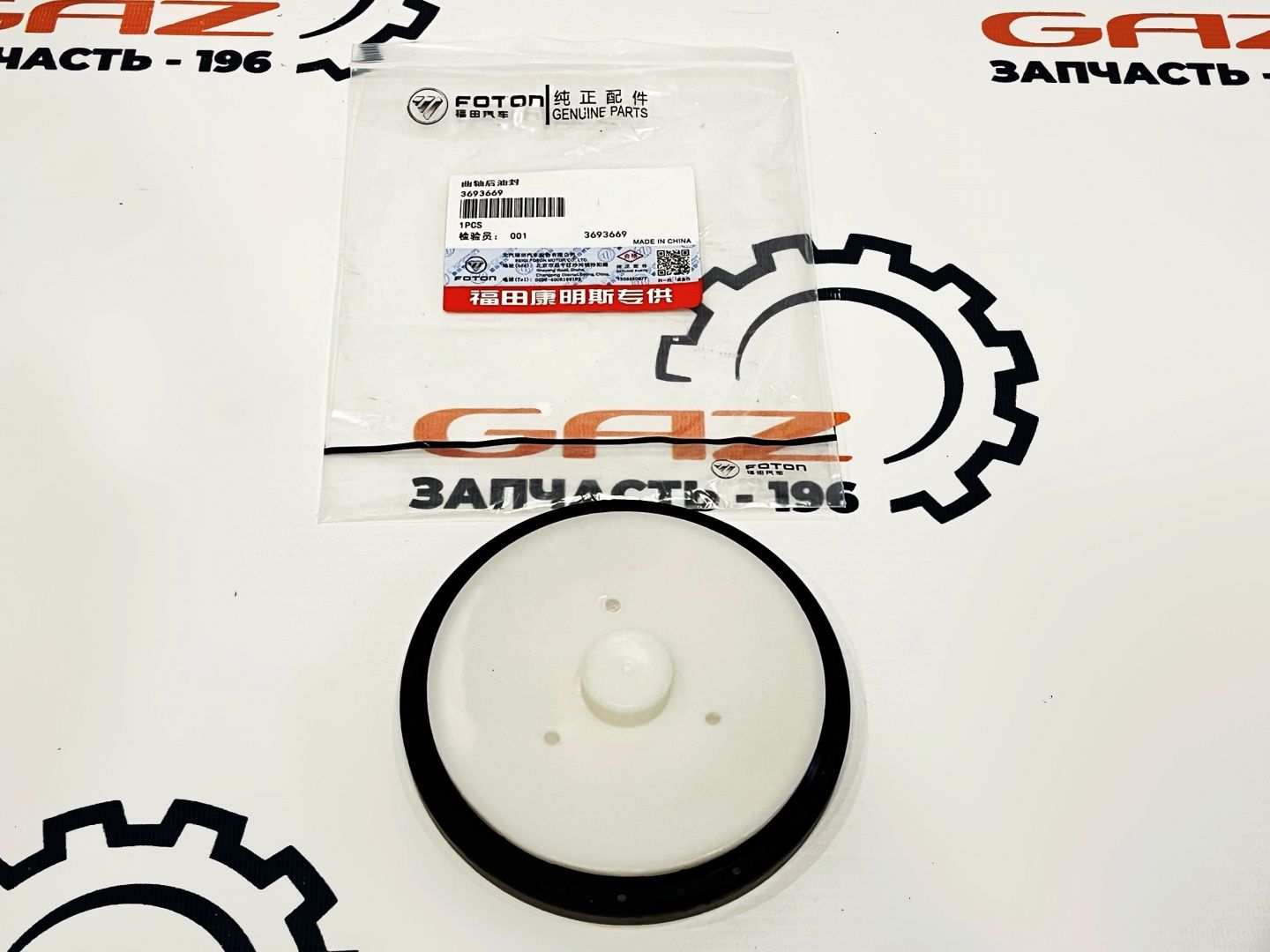 Комплект прокладок двигателя Cummins ISF 2.8 Eвро-3/4 (полный) (FOTON) (JDXB-2.8ZHN6846)
