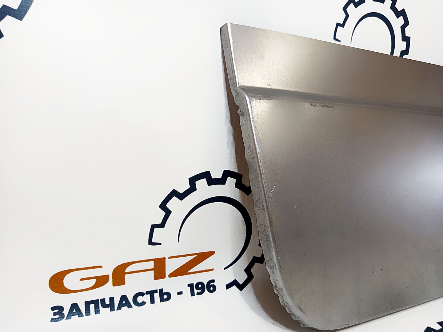Ремонтная деталь двери ГАЗель 3302/Бизнес №22 (нижняя часть, малая, правая) (3302-6101014-PTM)