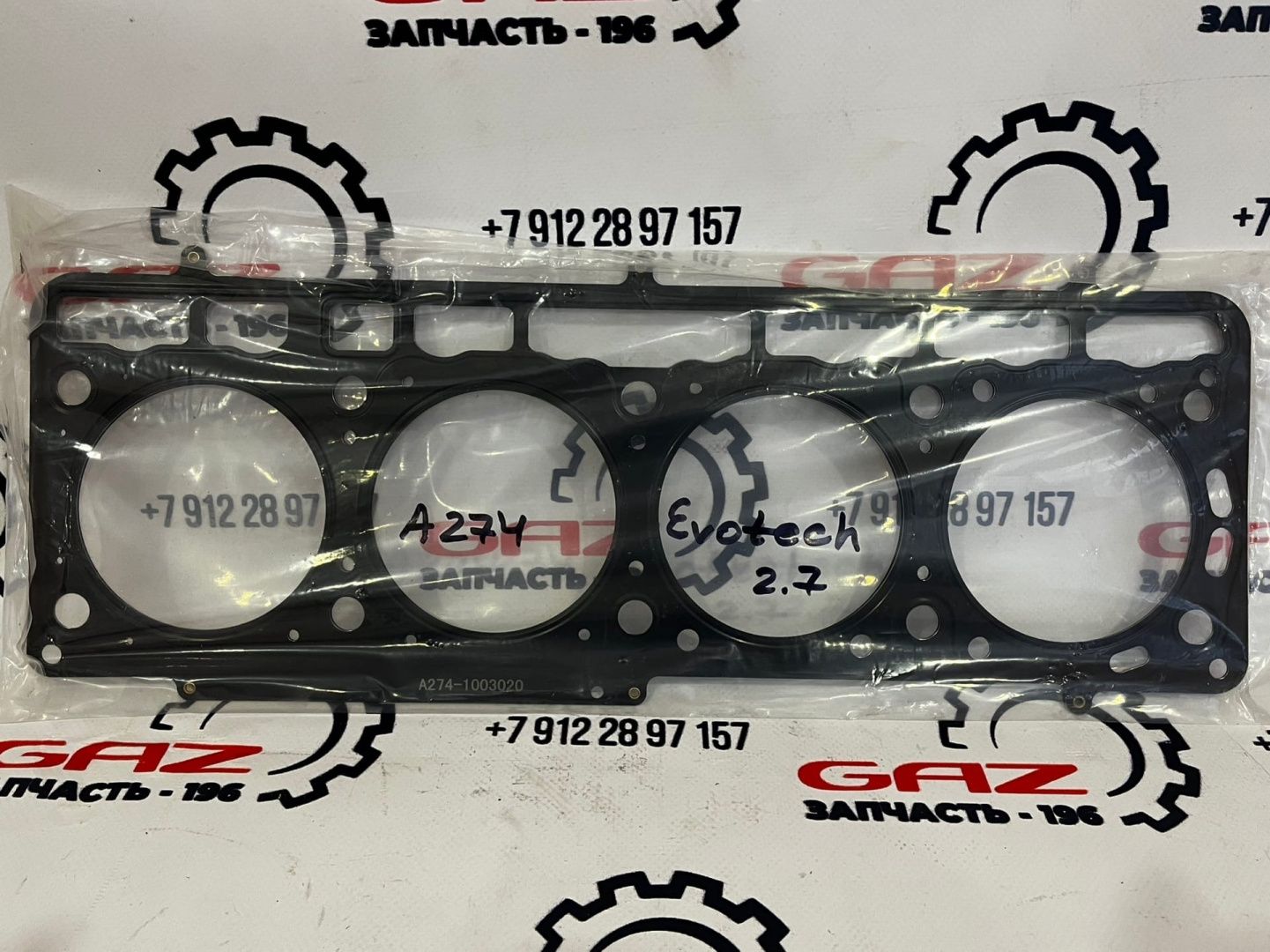 Прокладка ГБЦ УМЗ-А274 "Evotech 2.7" "ВАТИ-АВТО" (А274.1003020)