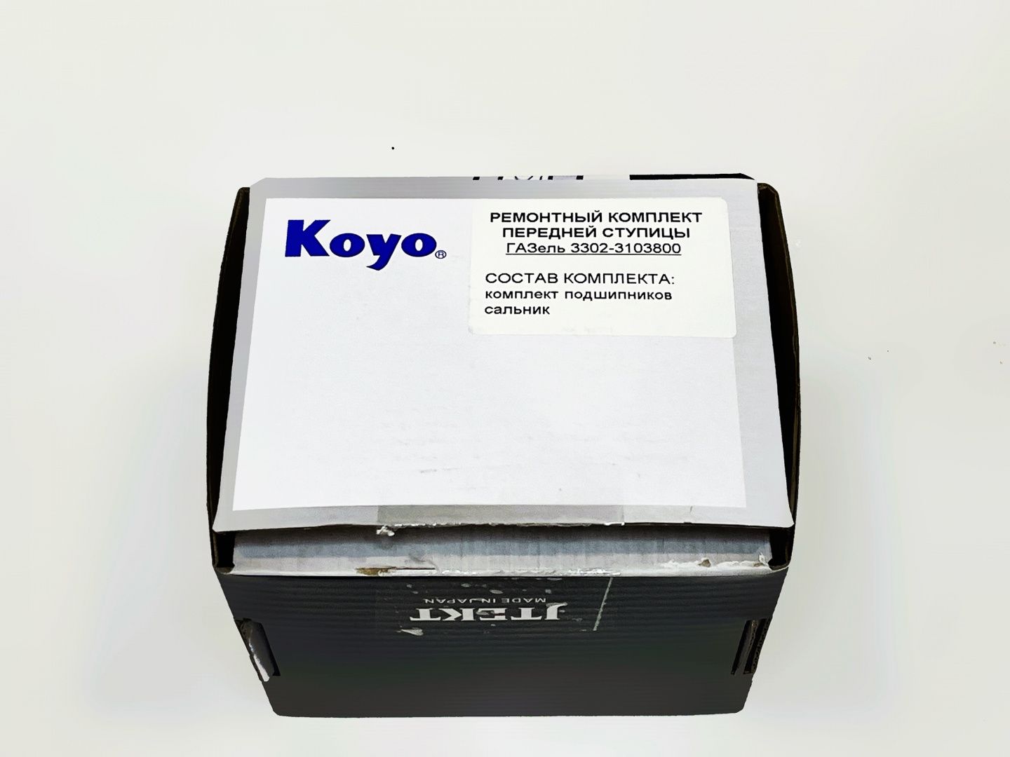 Ремкомплект передней ступицы ГАЗель 3302/Бизнес "KOYO" (3302-3103800)